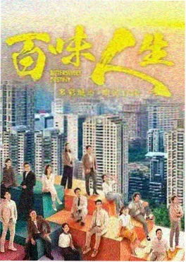 雾港追凶 犯罪刑侦电视剧海报