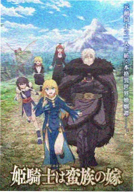 机甲少年团 机战热血动漫海报